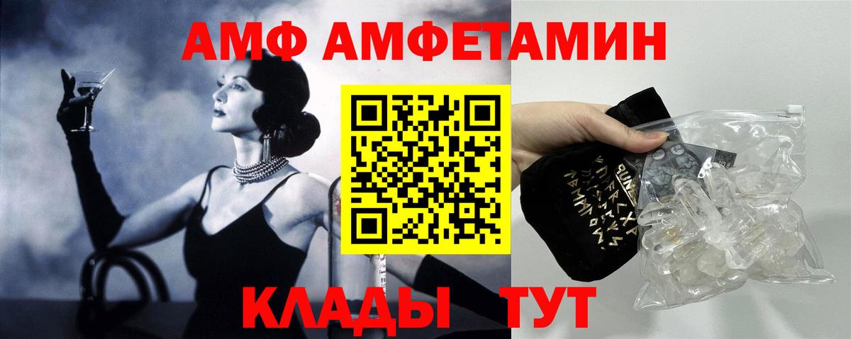 Алейск  АМФ  Вход с VPN  АМФЕТАМИН 97% 