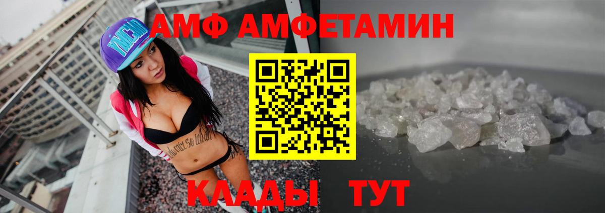 АМФЕТАМИН Розовый Алейск