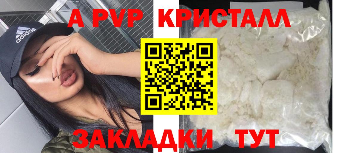 APVP VHQ Алейск