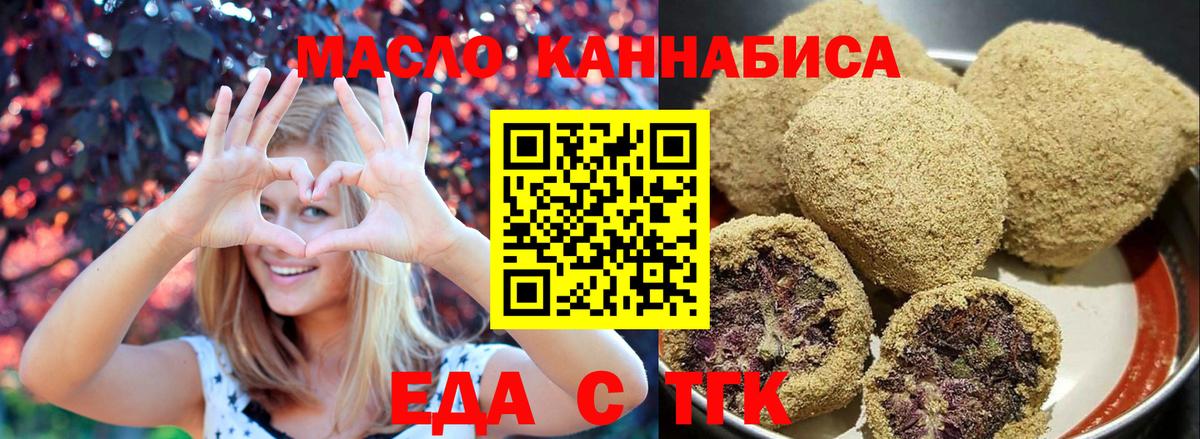 Печенье с ТГК марихуана  Вход с VPN  Алейск 