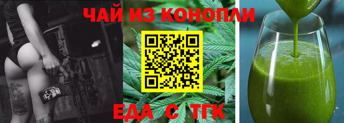 Cannafood марихуана Алейск