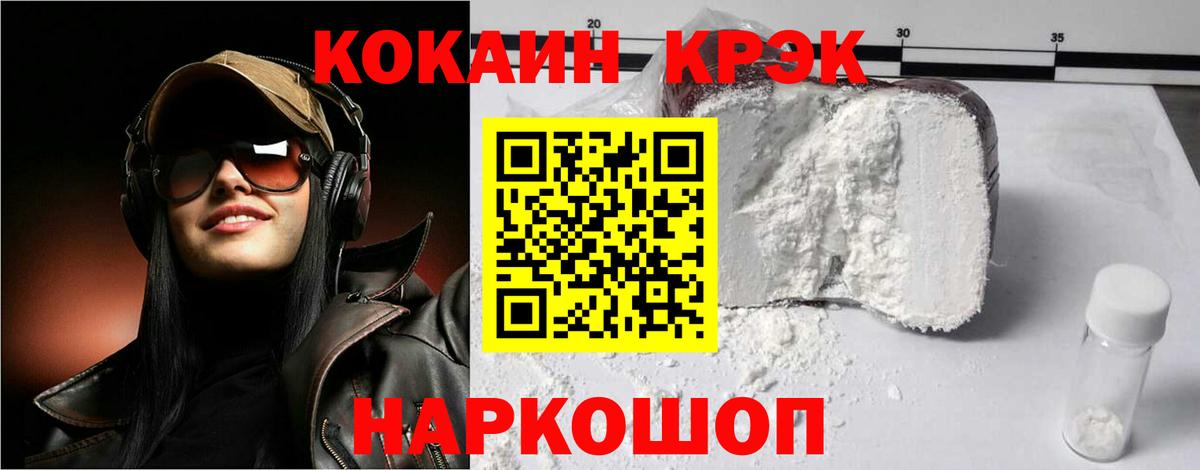 COCAIN 98% Алейск