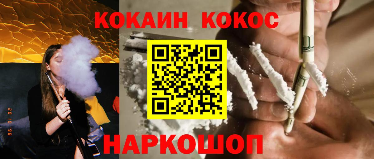 КОКАИН VHQ  Вход с VPN  Кокаин  Cocaine Эквадор  Алейск 
