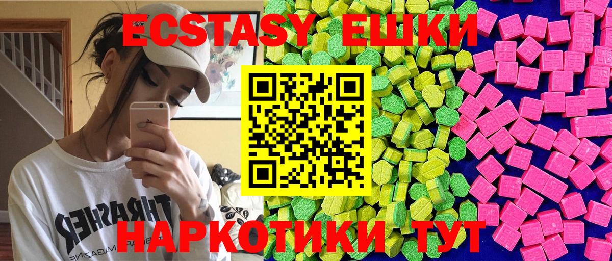 ЭКСТАЗИ MDMA  Вход с VPN  Экстази  Алейск  ЭКСТАЗИ TESLA 