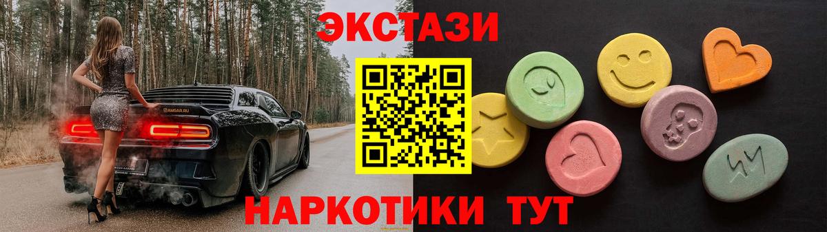 ЭКСТАЗИ mix Алейск