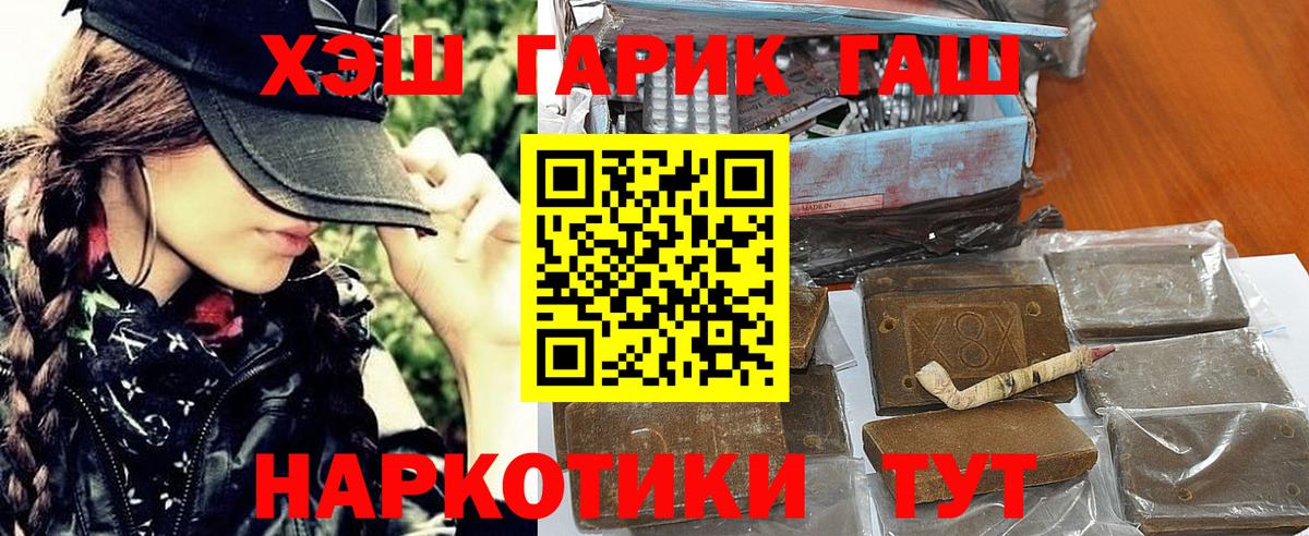 Гашиш Cannabis Алейск