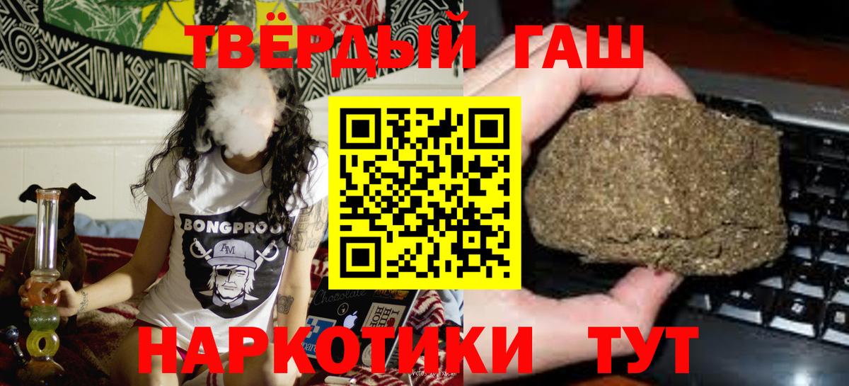 Алейск  ГАШ Изолятор  Вход с VPN  купить   Гашиш hashish 