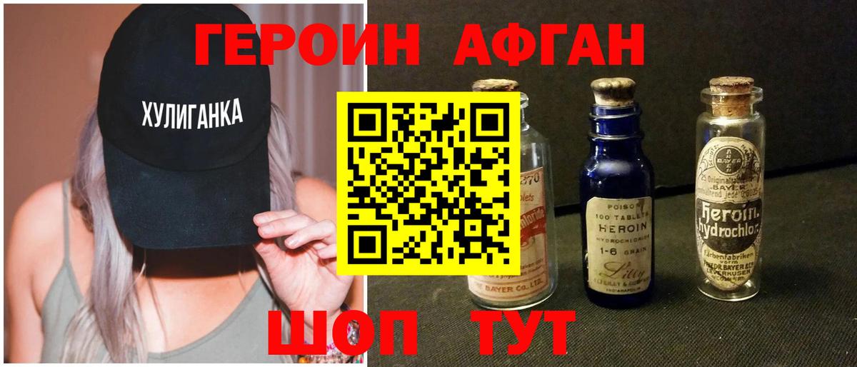 Героин герыч Алейск