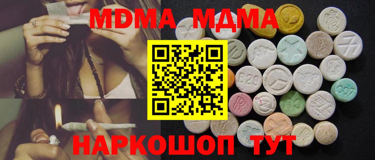 Алейск  МДМА VHQ  Вход с VPN 