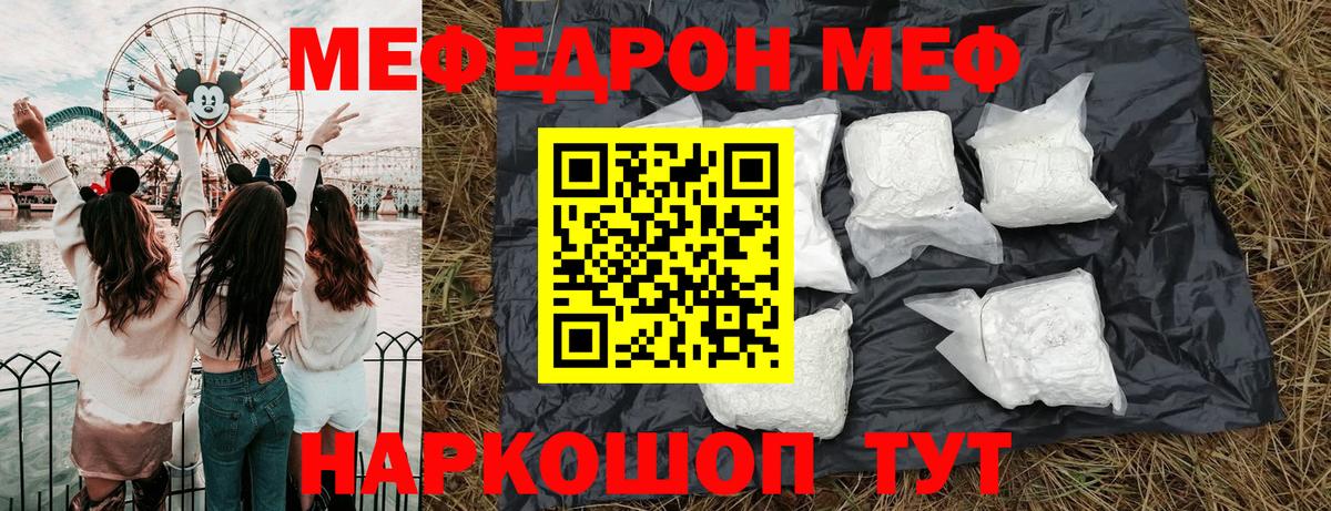 Мефедрон  Вход с VPN  Алейск  МЕФ mephedrone 