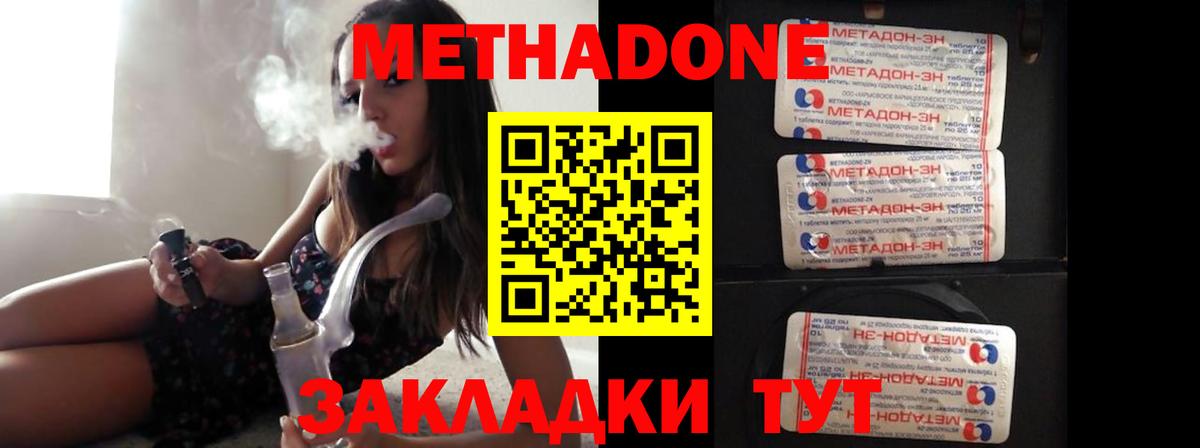 hydra сайт  МЕТАДОН methadone  Вход с VPN  Алейск 