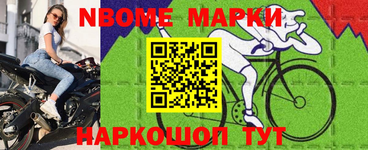 Наркотические марки 1,5мг  Вход с VPN  Алейск 