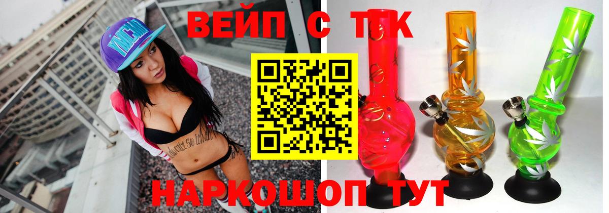 ТГК концентрат Алейск
