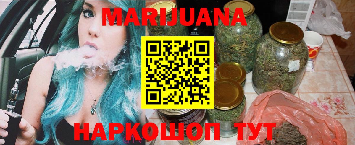 Алейск  Шишки марихуана Amnesia  Марихуана White Widow  Вход с VPN  Канабис гибрид 