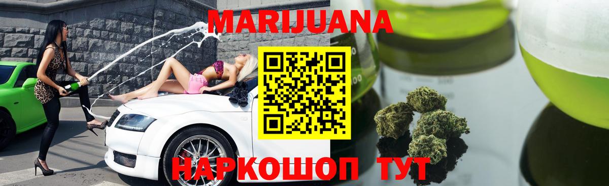 Каннабис семена Алейск